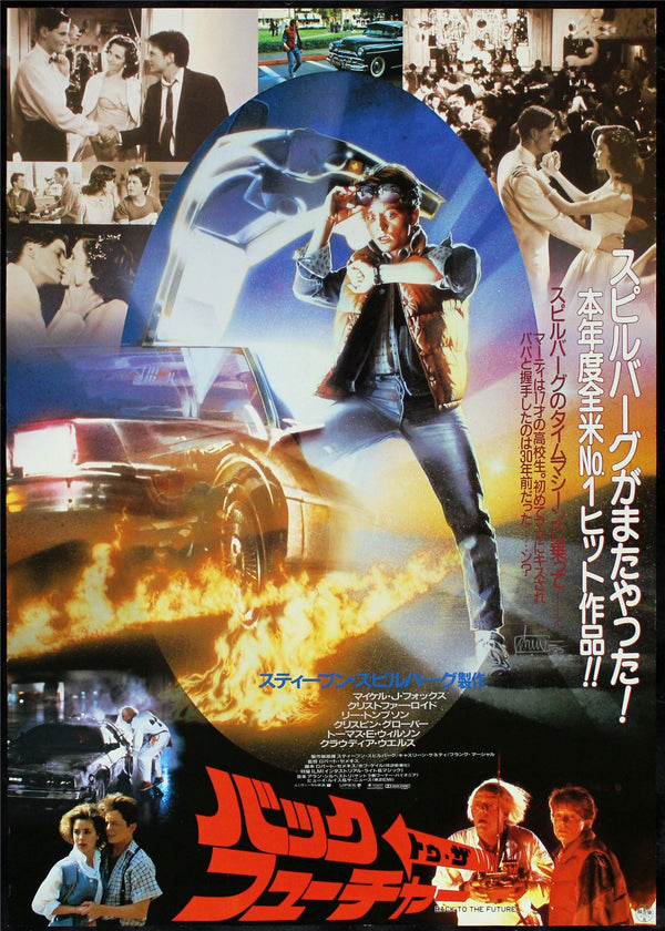 Original Back to the Future movie poster